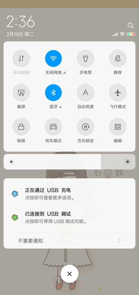 请让自己更出色 screenshot