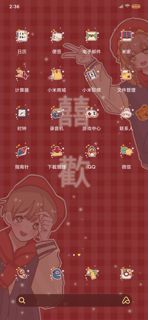 情侣多模式囍歡 screenshot