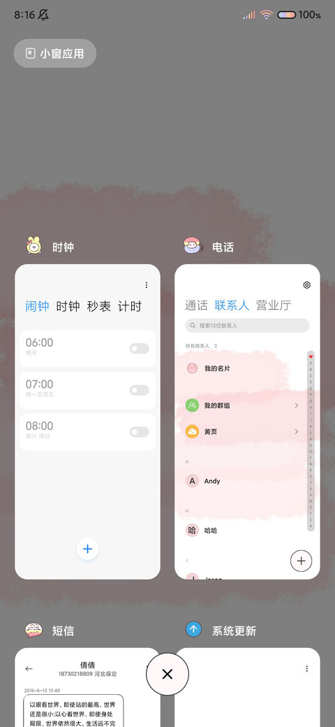 水彩晕染 蝴蝶玫瑰 screenshot