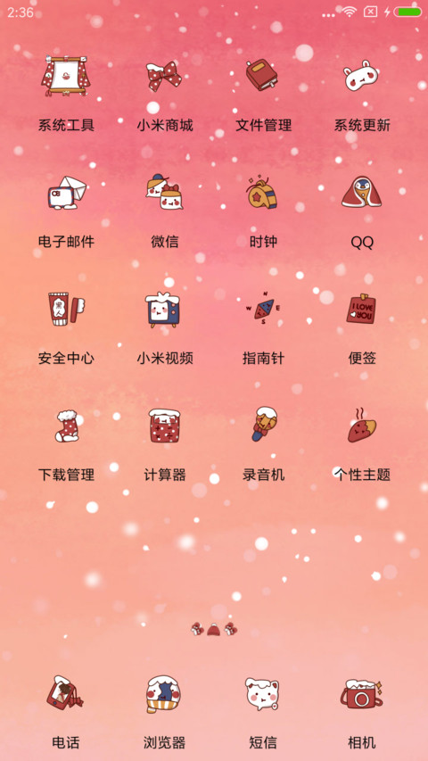 小薇想你的每一天 screenshot