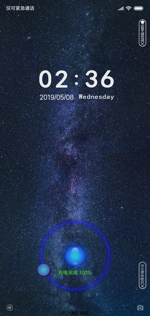 夜空中的星 screenshot