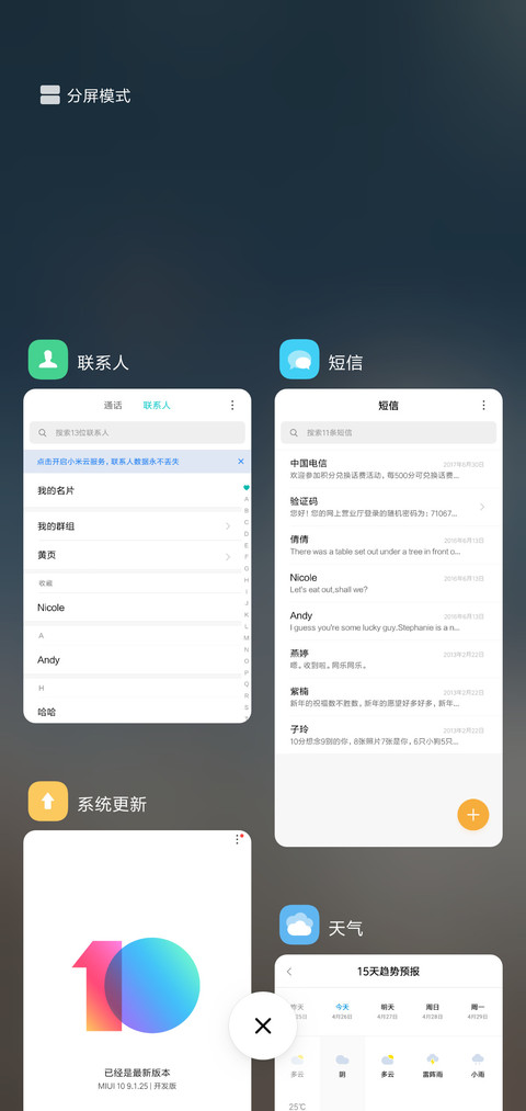 高原地区 screenshot