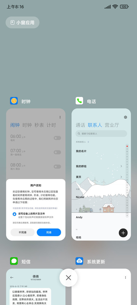 冬日归途 screenshot