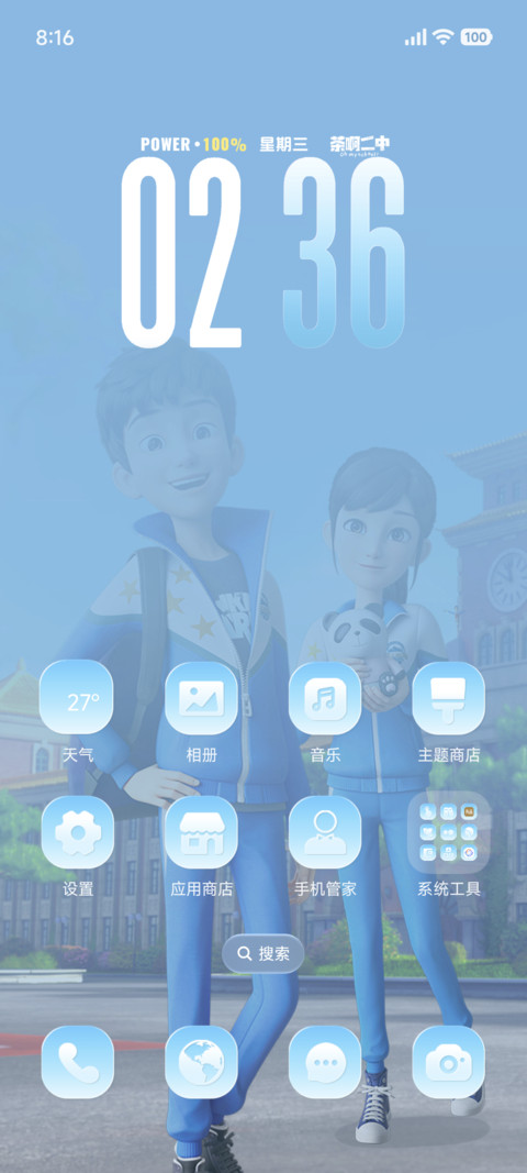 茶啊二中爆笑课堂 screenshot