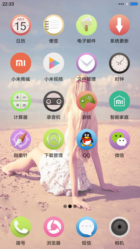沙滩小脚丫（音乐锁屏） screenshot