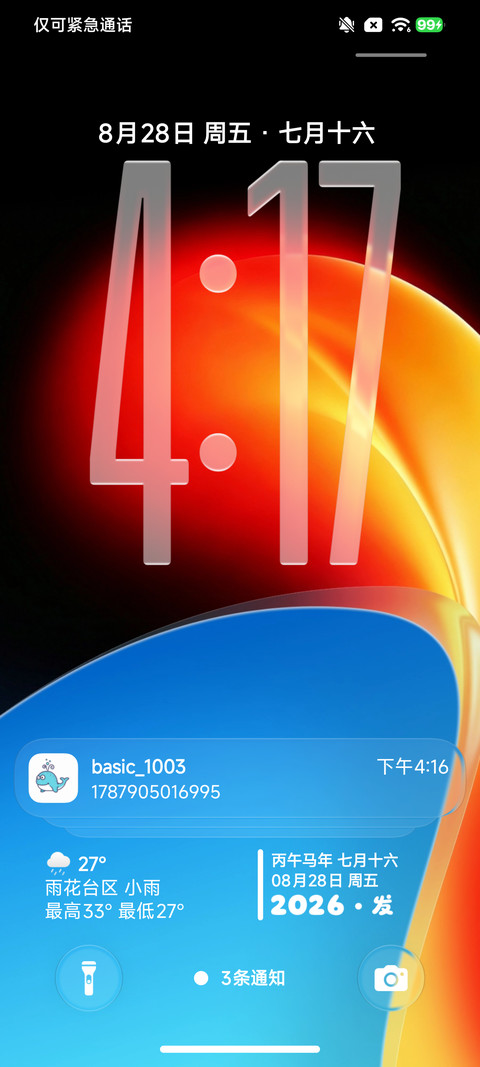 果风27 screenshot