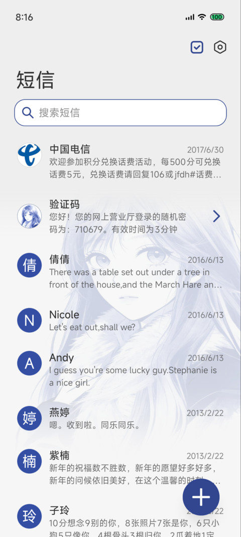 重力光栅 遇见你 screenshot