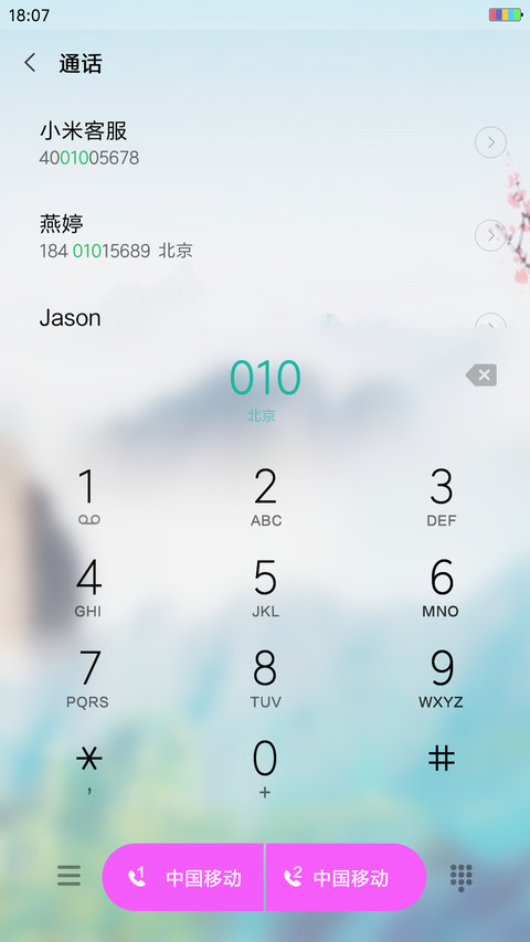 白鹤 screenshot