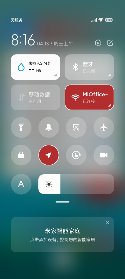 日出 screenshot