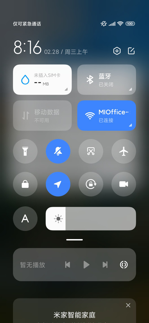 山川无恙简约 screenshot
