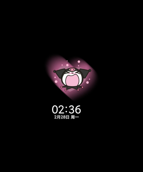 酷洛米 紫粉爱心 screenshot