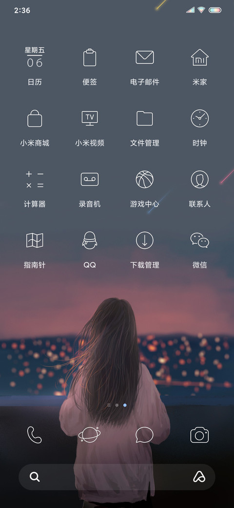 晚风女版 screenshot