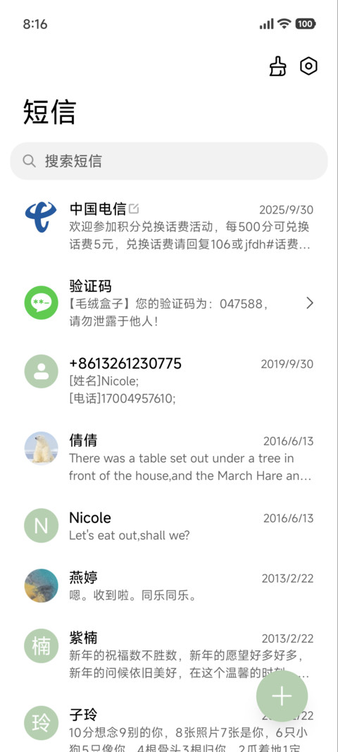 一棵树 screenshot