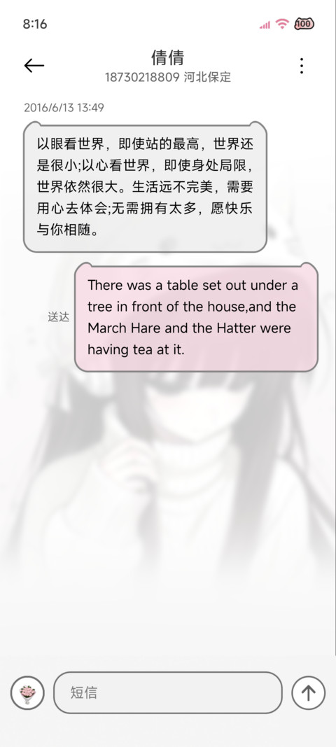 雨雾猫耳女孩 screenshot