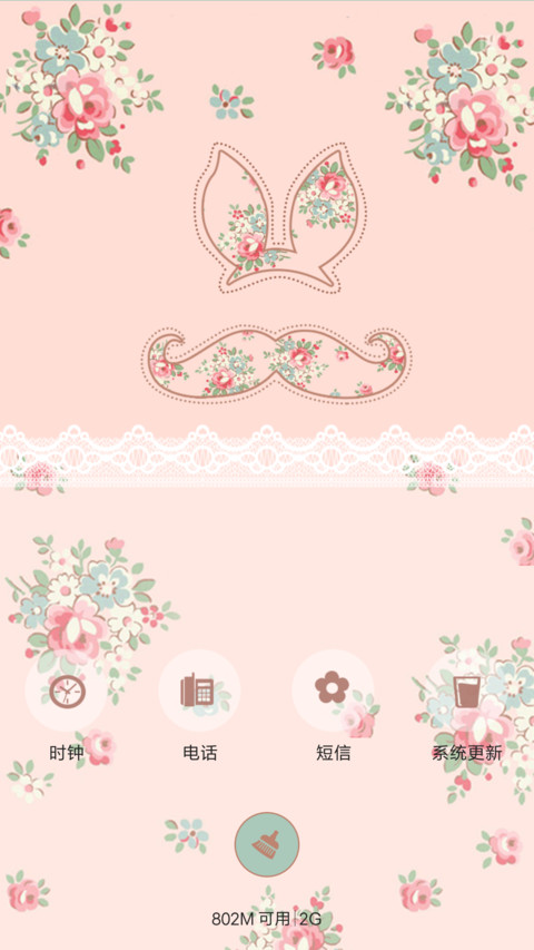 碎花 Mr and  Mis screenshot