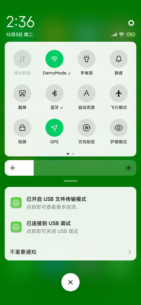 有内鬼 screenshot