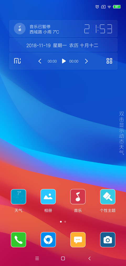 智慧 V10 screenshot