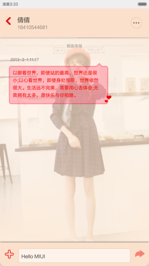森女系的梦境(密码锁屏+多屏锁屏)v6v5 screenshot