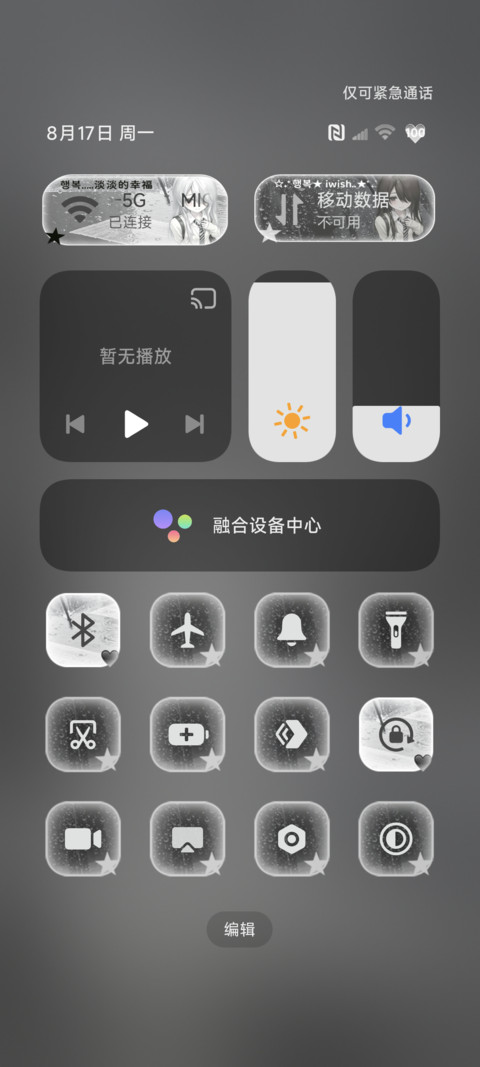 重力ins雨天心绪 screenshot