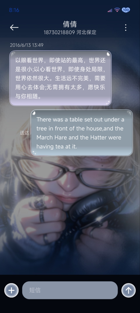 雨是被折叠的眼泪 screenshot