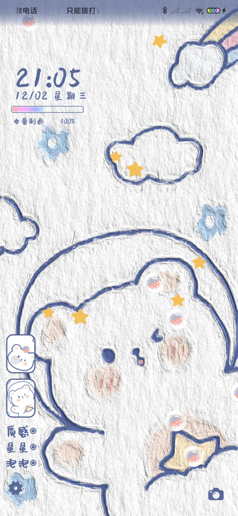油画风可爱小熊 screenshot