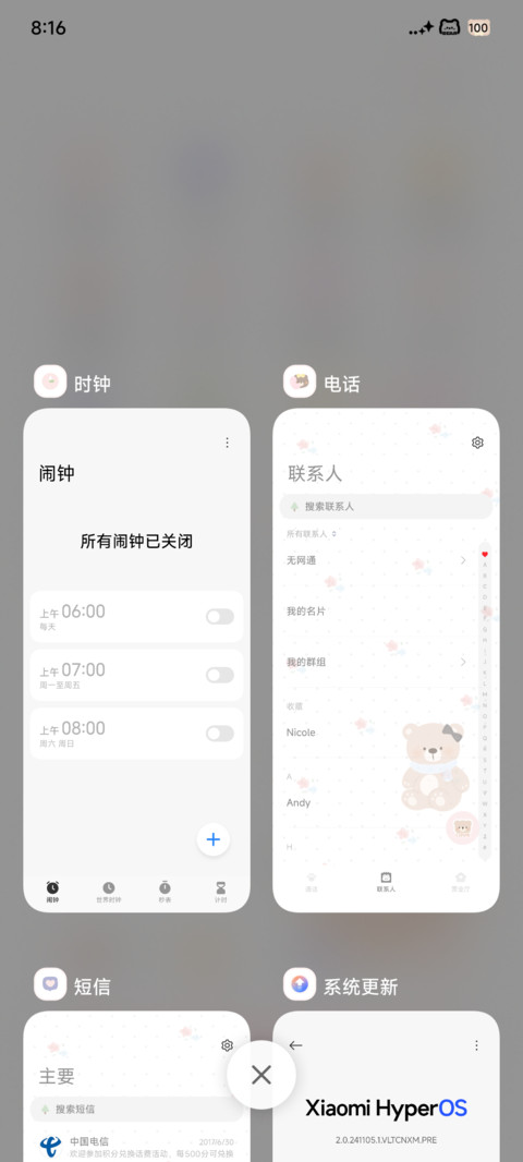 小熊脑袋 screenshot