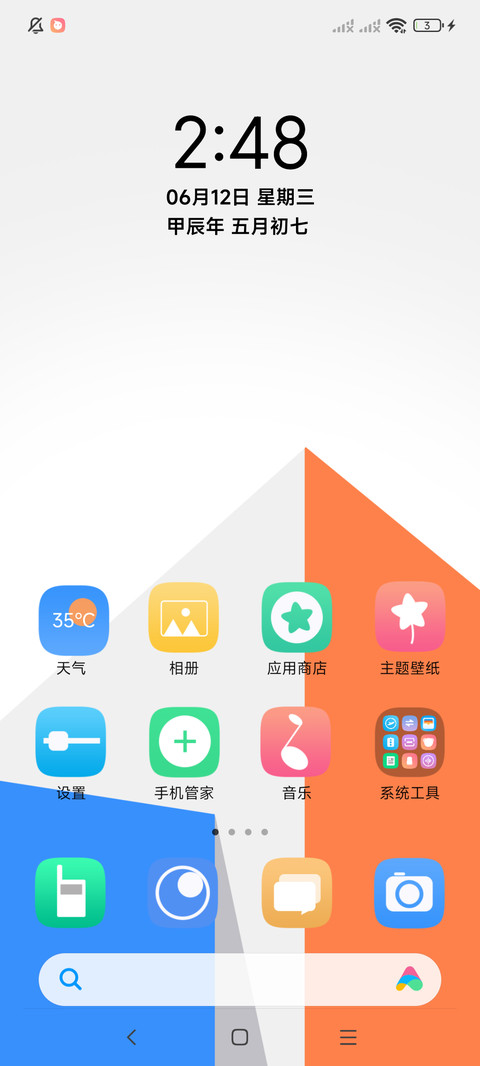 Pure简 screenshot