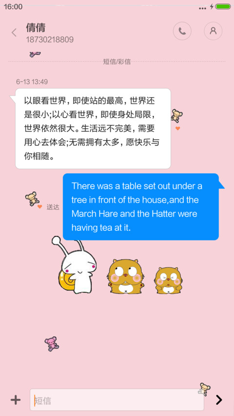 萌宠少女 screenshot