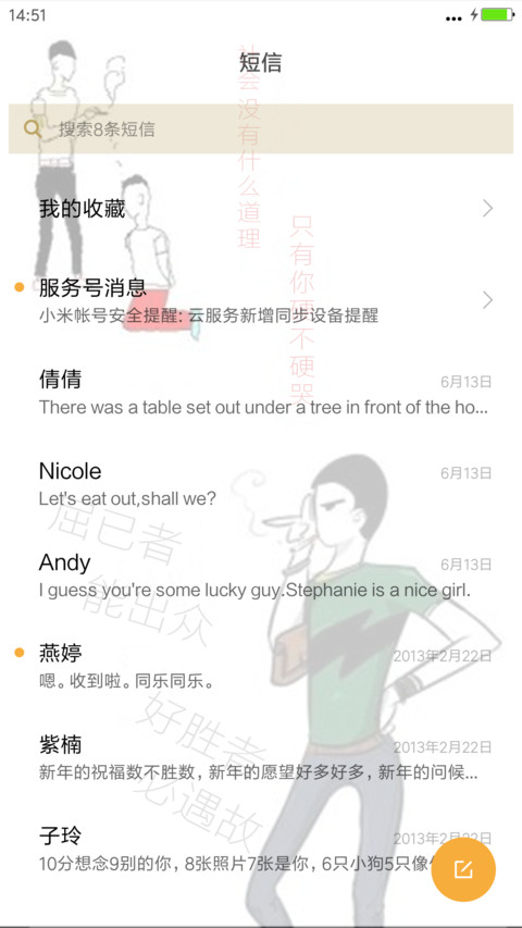 古惑仔（雨滴动态+全图标+3d动态） screenshot