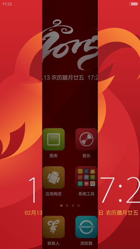 羊春开门红 screenshot