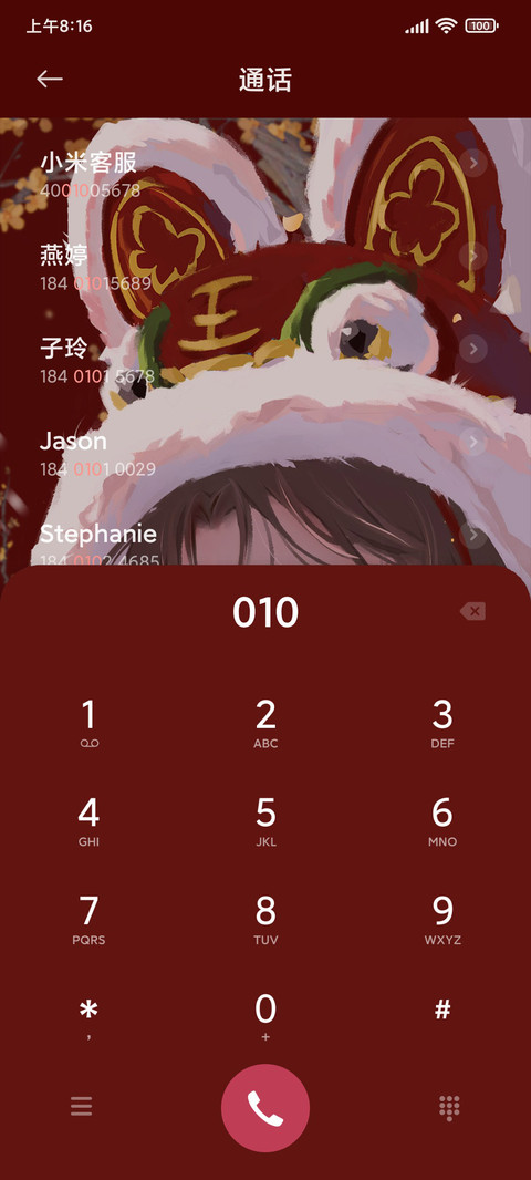 钢琴弹奏 雪霁清欢 screenshot