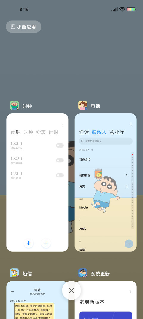 蜡笔小新 答案之书 screenshot
