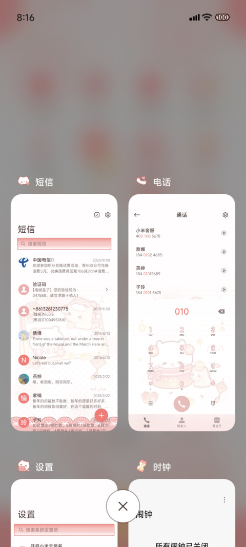 新春小萌熊 screenshot