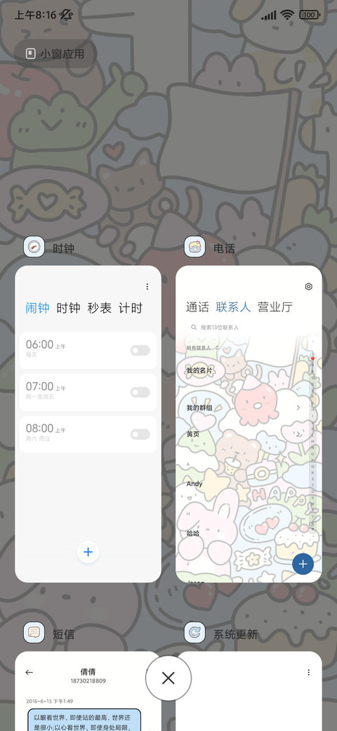 可爱填色小游戏 screenshot