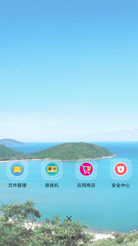 青山绿水 screenshot