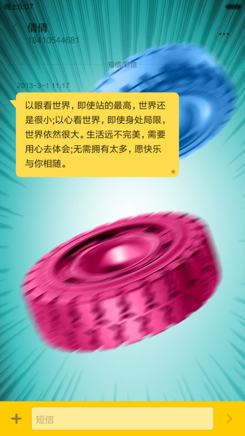 前任攻略2备胎反击战 screenshot