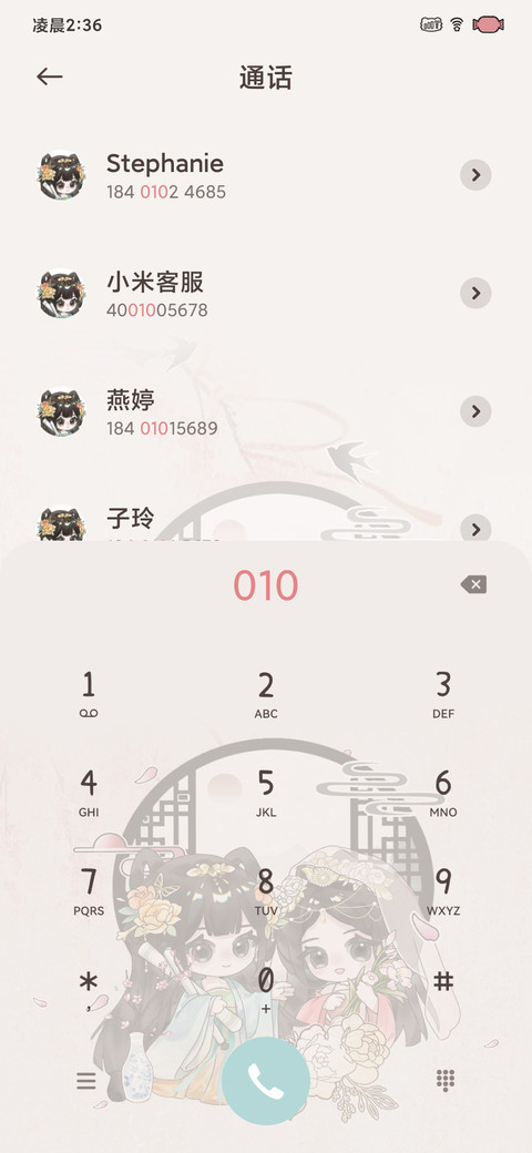 绒绒小太阳容夕 screenshot