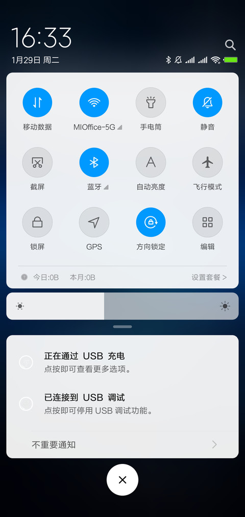爱情蜜语 screenshot