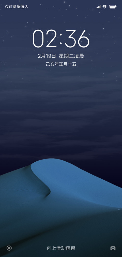 24H壁纸—Desret screenshot