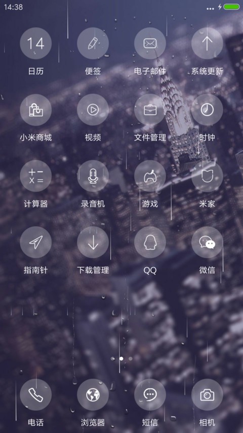 Line plus(双锁屏+自由桌面) screenshot