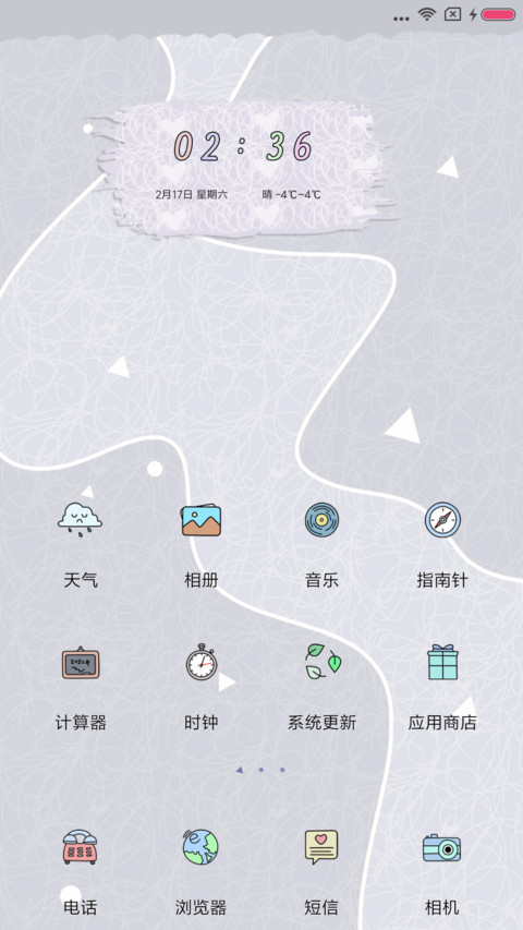 离人 screenshot