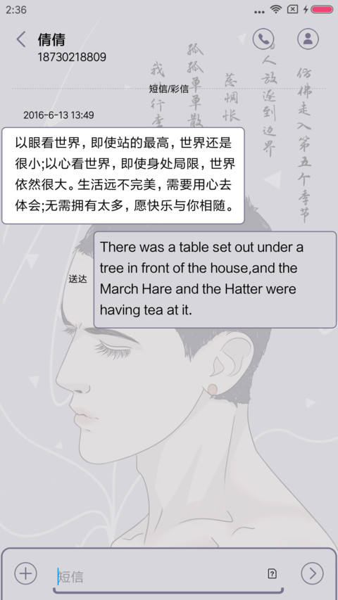 离人 screenshot