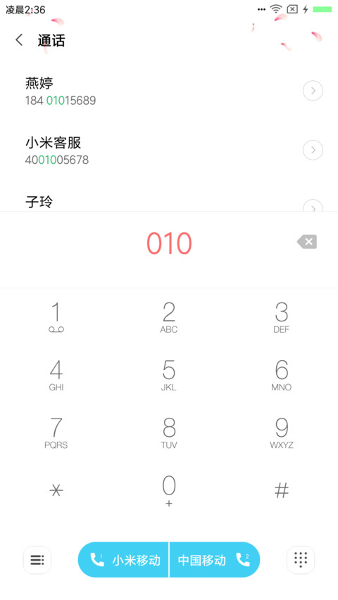 纯爱女版 screenshot