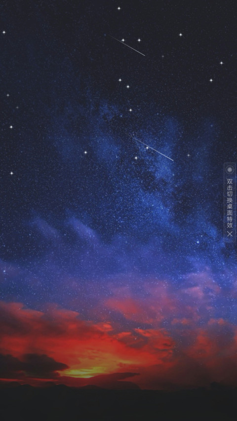 星空 screenshot