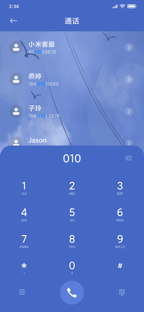 蓝色天空 小组件 screenshot