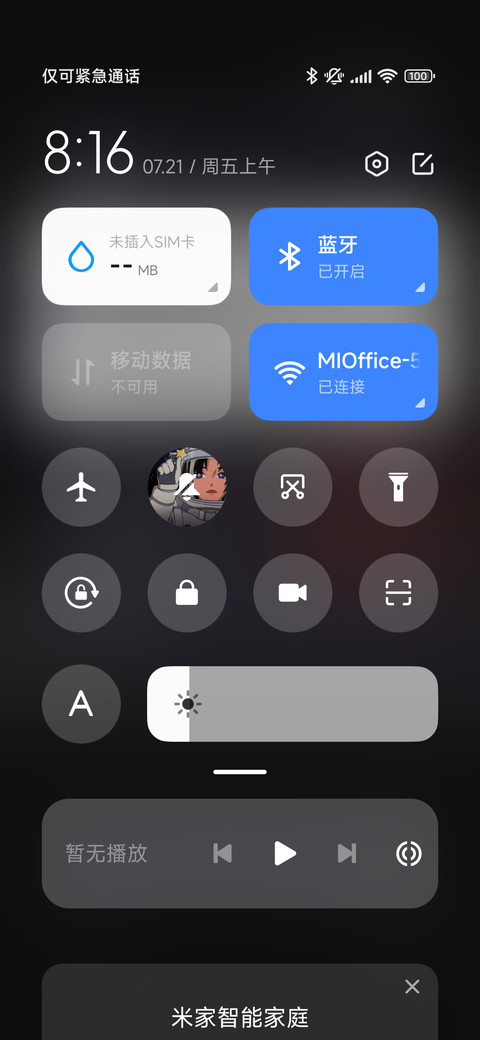 夜幕觅星 倒计时 screenshot
