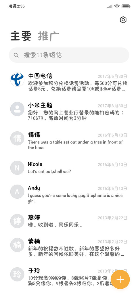 小猫爪签收一份心动 screenshot