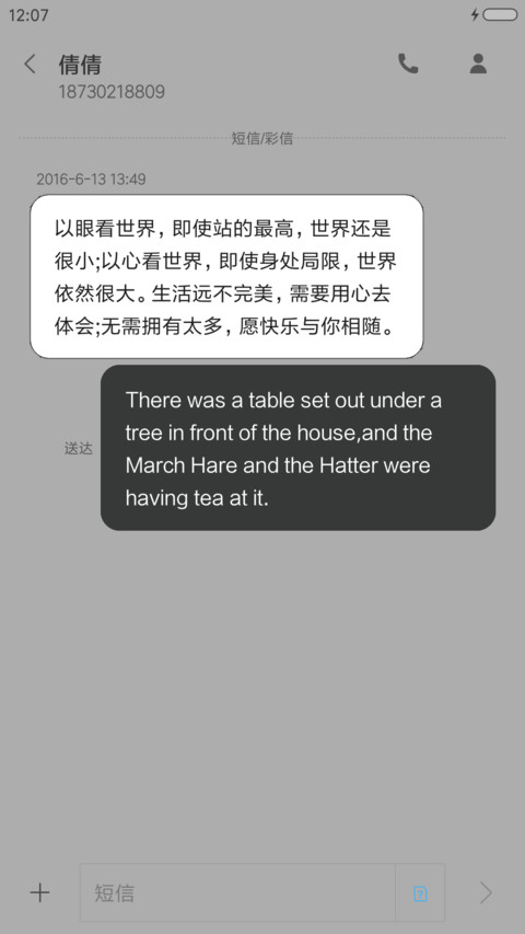我爱你啊·简约风 screenshot