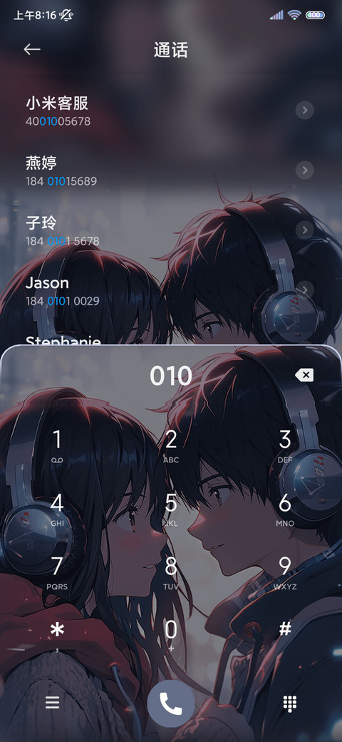 我喜欢你 光影情侣 screenshot