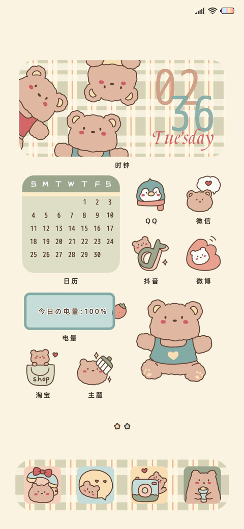 咬一口小软糖 screenshot